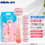 吉列（Gillette）维纳斯剃毛刀女士专用美肤手动除毛刀刮毛刀 白茶刀5刀头1刀架