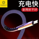 爱酷（iCooya）【快充】安卓闪充手机数据线OPPO充电线VIVO充电器线米2r9s11r15x20x23x9 2.0米中国红[全协议快充]