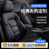 梦选哈弗大狗座套全包围长城一代二代座椅套四季通用坐垫专车专用座垫