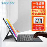 Smorss适用于苹果iPad10代10.9英寸蓝牙妙控键盘保护套智能一体式键盘触控鼠标板适用2022款iPad10代