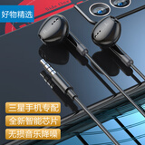 极微智能适用GalaxyS25 Edge + S24 S23 Ultra三星A56 A55耳机5Fold6有线 vivoX200荣耀400华为nova14一加 黑色3.5MM手机耳机丨专业调音