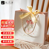 九千谷礼品袋大号母亲节教师节礼物袋送妈妈送老师手提袋祝福3个装1006