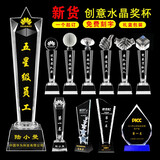 忐忑水晶奖杯奖牌授权牌定制大拇指树脂金属五角星 企业优秀员工 合作商儿童小学生运动会比赛颁奖年会礼品 经典款 F款水晶球7*7*25厘米