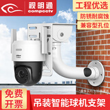 视明通 监控球机支架摄像机吊装壁装立装加长室外 电线杆抱柱抱箍电线杆立杆支架通用摄像头 L型壁装支架25cm+平板支架