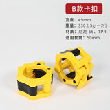 LUXIAOJUN吕小军精品举重杠铃杆彩色塑料卡扣训练卡头新款 B款黄色（一对装）