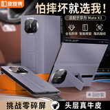 皮皮壳【腕带防摔款】适用华为matex3手机壳羽纱紫真皮翻盖x3典藏版商务保护套超薄全包智能视窗