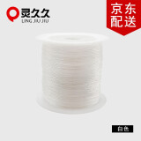 灵久久股线编织绳金线丝线塔线配线手链绳子手工diy五彩线圈绕线材料 白色 12股/0.8MM