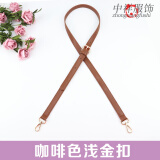 新款包包带皮女包带女士斜挎包带平纹长肩带斜跨带肩带皮包包配件长带 咖啡色浅金扣