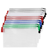 信发 TRNFA TN-2004-A5（五色） 10个装A5加厚透明网格防水拉链资料袋 PVC旅行收纳袋办公文具用品文件袋