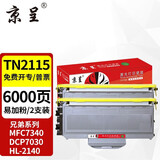 京呈TN2115粉盒适用兄弟MFC7340硒鼓HL2140 7450f 7040 DCP7030打印机墨盒粉盒2150N 7440n 7840n 7032 7040 7045 TN2115易加粉粉盒/