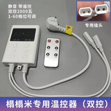电热炕板双控单控温控开关调温面板榻榻米垫电热膜温度定时关机 榻榻米专用 双控 2000瓦