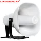 菱声（LINGSHENG） 农村广播号角高音喇叭校园公共广播音箱户外村村响紧急宣传应急广播系统 30W定压工程级