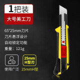 HANDSKIT 美工刀重型全钢加厚墙纸裁剪刀切割刻刀大号刀片切割快递刀工具 超大号黑武士美工刀1把