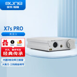 aune奥莱尔 X7S Pro甲类平衡耳放 2023新款A类耳机放大器hifi发烧音乐大功率推力电流纯耳放 X7S Pro银色 纯耳放