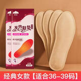 山山 行走发热不充电暖脚贴发热鞋垫脚垫暖脚宝热帖暖宝宝 女士鞋垫【适用于36-39码】20双