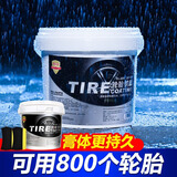 科尔奇（KORKIE）汽车轮胎蜡光亮剂持久防老化防裂轮胎膏养护轮胎保养去污上光油增 大桶2L轮胎膏【强效防水】