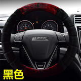 梦奇哈弗方向盘套冬季哈佛H6H2S H4 H5 9 M6plus大狗赤兔毛绒汽车把套 黑色 【送手刹档位套】