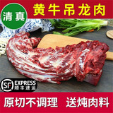 李师傅牛眼肉芯大块新鲜牛吊龙原切黄牛肉可做眼肉牛扒涮肉潮汕火锅清真 原切黄牛吊龙5斤