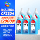 绘威CF230A碳粉6支装 适用惠普HP m227fdw硒鼓M203dw M203d/dn M227d M227fdn/sdn墨盒hp30a 230a打印机墨粉