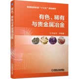 有色、稀有与贵金属冶金