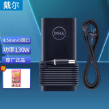 戴尔（DELL） XPS13 9360小口电源适配器 3467笔记本电脑充电器充电线 四代小口130W(19.5V 6.67A)