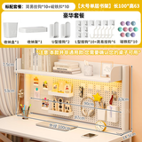 瑾梧桌面书架置物架免打孔学生书桌收纳架办公电脑桌多层磁吸洞洞板 【大号单层架】高63长100cm 豪华套餐【20件套+磁扣】