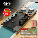 石福记乌金石茶盘家用办公茶台全自动电磁炉烧水一体茶托整块天然石盘 茶盘+茶具（I套装）100*50CM