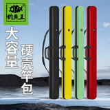 钓鱼王 大容量鱼竿包多功能支架渔具收纳包轻硬便携防水钓鱼路亚竿收纳 轻硬便携竿包-黑色大号