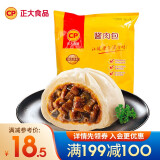 正大 包子 速冻中式早餐 酱肉包510g  6个装