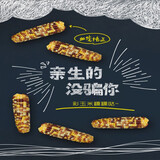 露茵玉米花糯糯玉米非转基因糯玉米早餐玉米彩糯玉米真空糯玉米10条装