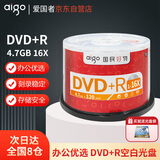 爱国者（aigo） DVD+R 空白光盘/刻录盘 16速4.7GB 桶装50片