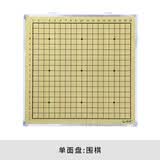 维康 磁性象棋围棋教学大棋盘讲解盘 中国象棋国际象棋五子棋演示盘 高配：单面围棋盘