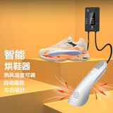 YOUNUO IET 烘鞋器干鞋机紫外线臭氧双重智能杀菌除臭静音烘干各类鞋靴袜子 升级款极速烘干水洗鞋版白色