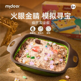 弥鹿（MiDeer）儿童淘金沙玩具宝石考古挖掘挖宝矿石猎人水晶盲盒新年春节礼物 淘金沙套装（贈手电筒）