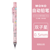 蜻蜓日本Tombow蜻蜓mono自动铅笔摇摇出铅带橡皮替芯低重心小学生绘图画画考试活动铅自动笔限定复古色 【新款三丽鸥】双子星