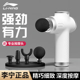 李宁筋膜枪按摩器专业级mini肌肉按摩器家用健身迷你便携运动颈膜枪 白色