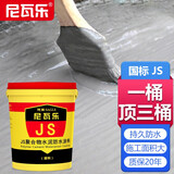尼瓦乐js聚合物水泥基防水涂料 卫生间房顶楼顶屋顶室外补漏胶复合材料 纯乳液15.6kg可刷50㎡