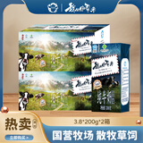 伊牧欣新疆纯牛奶 我从伊犁来3.8蛋白质成人营养早餐牛奶整箱 年货礼盒 【新鲜日期】纯牛奶200g*20盒