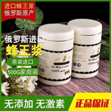 sambucol俄罗斯蜂王浆原装进口新鲜蜂皇浆原浆无添加特级蜂王浆纯正原封 原装-500g特级原浆2瓶