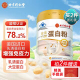 北京同仁堂蛋白粉增强免疫力 乳清蛋白粉 蛋白粉老年人增强免疫力补充营养品蛋白质粉无糖蛋白粉礼盒礼袋 【400g*1罐】日常装