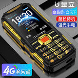 金立V19 三防全网通4G老人手机老年机 大字体大声音超长待机 直板按键功能机双卡双待 学生备用机L 黑色 移动版（2G信号）