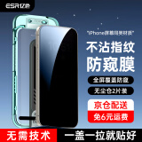 亿色【2片】适用苹果15ProMax钢化膜iPhone15promax手机膜15pro保护膜15系列全屏高清抗指纹防摔秒贴膜 秒贴丨不沾指纹丨全屏防窥膜【2片装】 iPhone 15