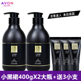 AVON雅芳小黑裙香体乳身体乳水润保湿易吸收淡香全身润肤乳女香水味 香体乳400g+400g 送30g+30g+30g