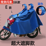 粤雨特大号超大豪150男装125摩托车雨衣单双人防水骑行加大加厚雨披 E双人5XL蓝色(经典款) 5XL