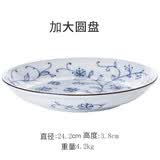 光峰 日本进口陶瓷盘碟子线唐草轻量瓷小清新创意陶瓷餐具釉下彩工艺 加大圆盘 9.5英寸