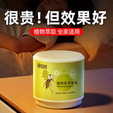 木之林蚊子香薰香茅蚊子虫凝胶室内家用婴儿用品防叮咬驱蚊神器精油香熏 1盒装【放置避蚊/婴孕可用】