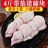 带筋猪蹄块免处理新鲜冷冻猪脚块猪手生猪脚猪蹄切块生鲜冷冻猪蹄 4斤家庭装