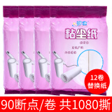 初舍（CHUSHE）16cm可撕式粘尘纸吸尘滚筒黏灰尘粘毛器衣服粘毛刷去毛衣物除尘滚 12卷纸（1080撕）不含手柄