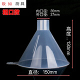 喜嘉力 漏斗塑料小号大口径迷你家用三角油漏斗细口加厚厨房用小漏斗 150mm料粗