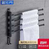 蓝牡丹太空铝免打孔毛巾架可旋转活动毛巾杆卫生间多杆置物架浴室挂件 黑色加长四杆【打孔/免打孔】